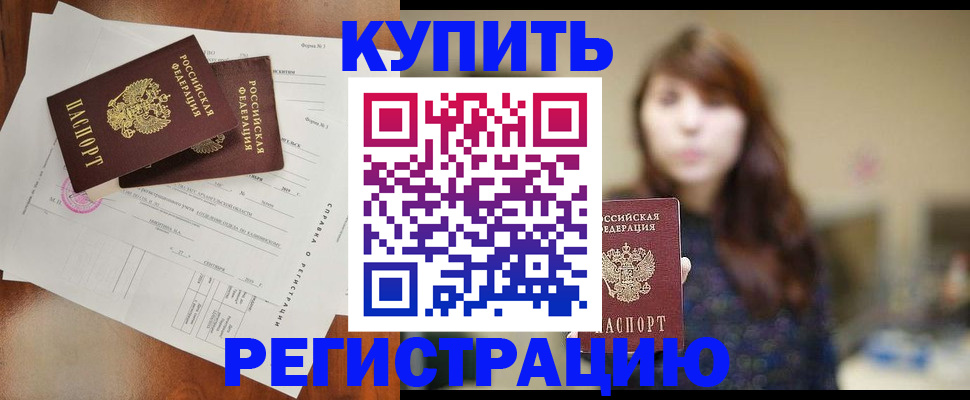 прописка поиск в Талдоме