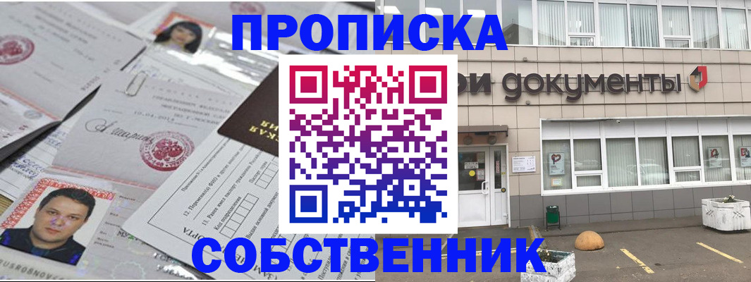 где прописаться в Талдоме