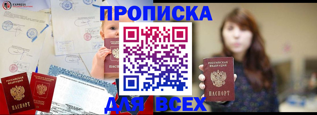 пропишу в квартире в Талдоме