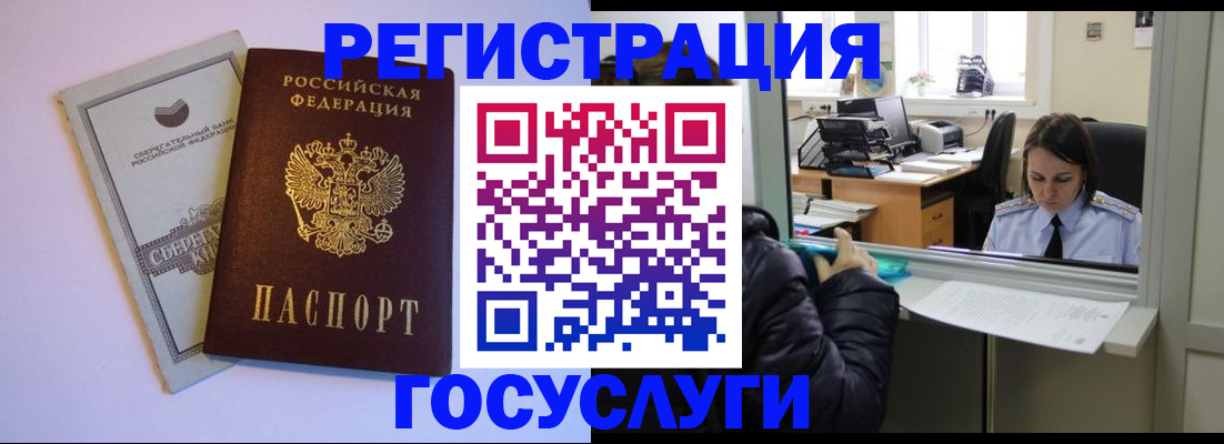 временная регистрация для всех в Талдоме