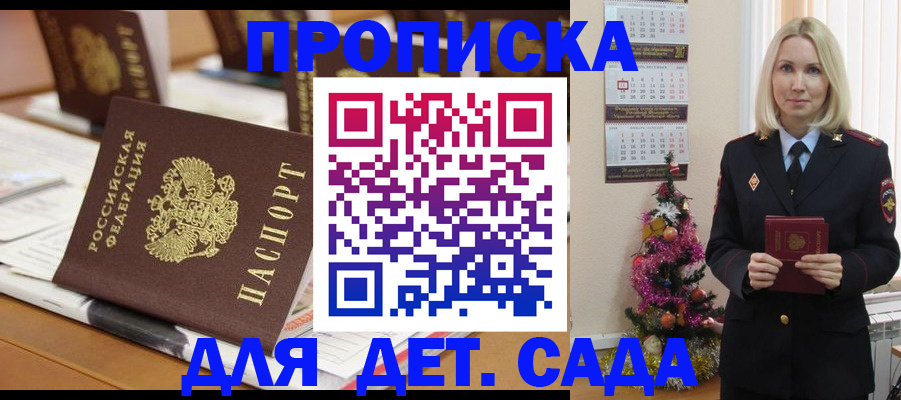 прописка гарантия в Талдоме