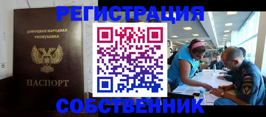 прописка для кредита в Талдоме