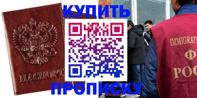 прописка для школы в Талдоме