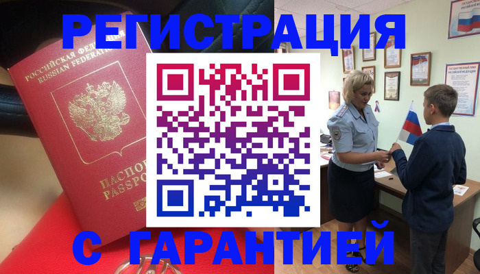 временная регистрация надежно в Талдоме