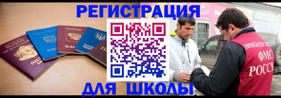 прописка в Талдоме