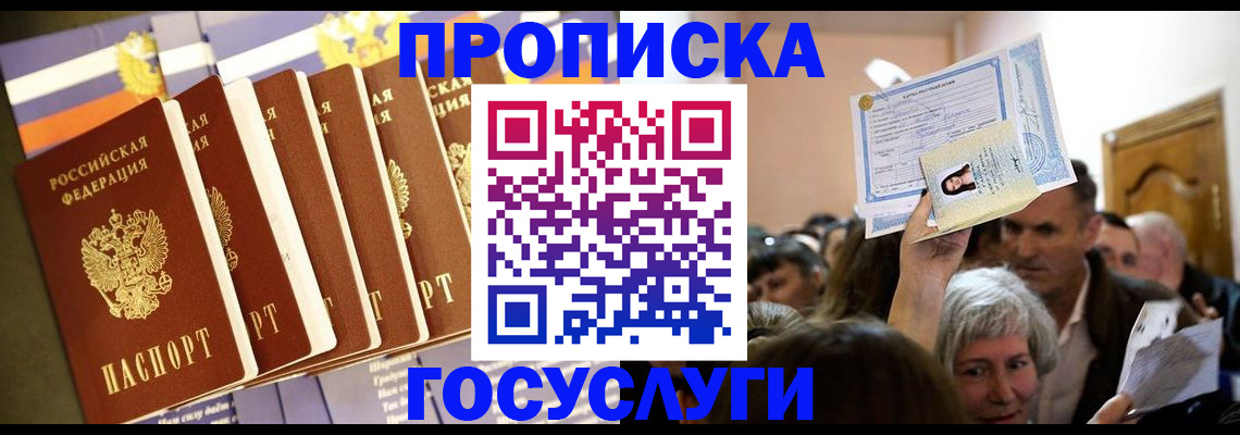 прописка паспорт в Талдоме