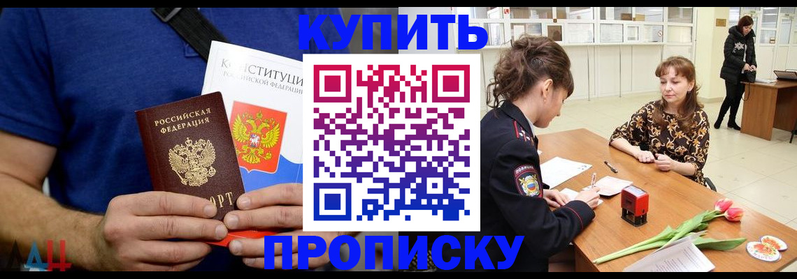 прописка регистрация в Талдоме